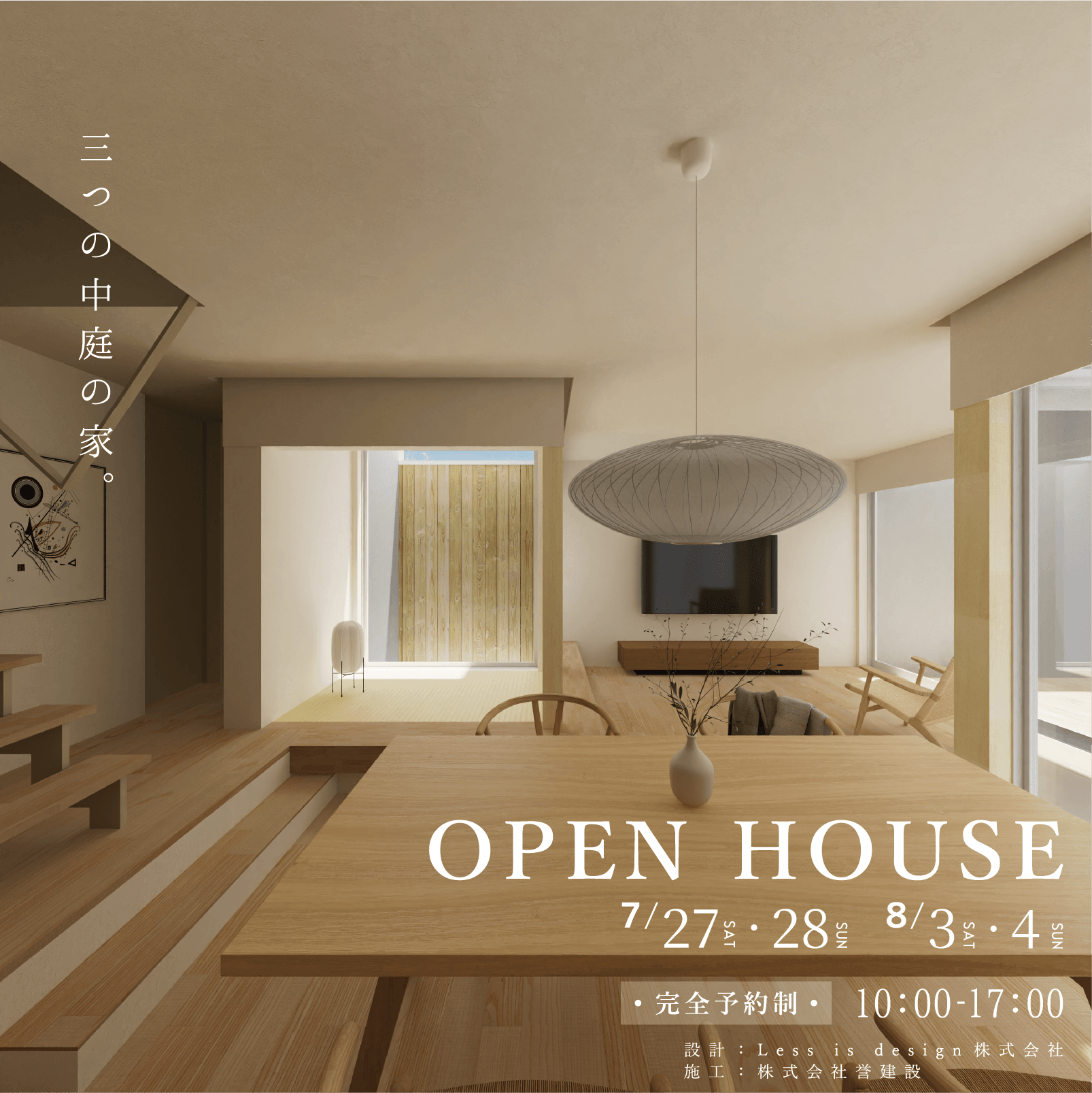 Open house